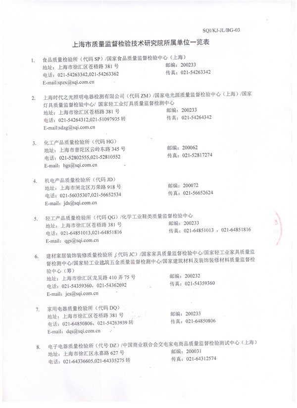 吊式彈簧減震器檢驗(yàn)報(bào)告,風(fēng)機(jī)吊式彈簧減震器檢驗(yàn)報(bào)告，上海吊式彈簧減震器檢驗(yàn)報(bào)告