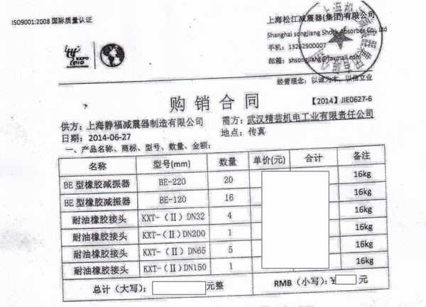 神龍汽車(chē)BE橡膠減震器，武漢BE橡膠減震器，上海淞江BE橡膠減震器