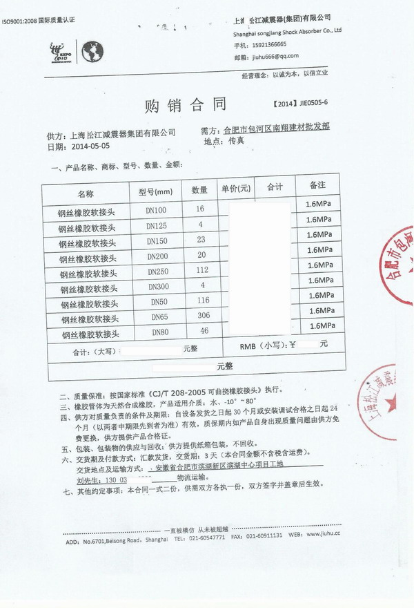 合肥橡膠接頭，濱湖中心橡膠接頭，安徽省.辦公大樓橡膠接頭
