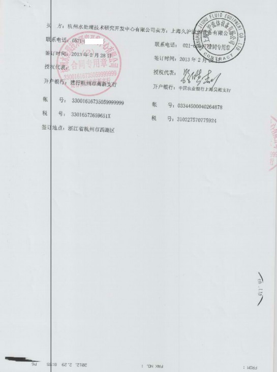沙.延步海水淡化，淞江三元乙丙橡膠接頭