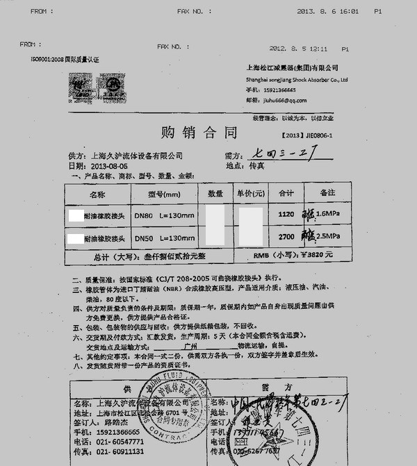 耐油橡膠接頭，淞江耐油橡膠接頭，上海耐油橡膠接頭