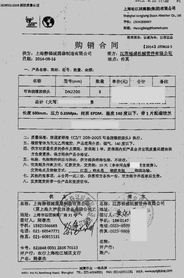響水電廠DN2200橡膠膨脹節(jié)，DN2200耐高溫橡膠膨脹節(jié)