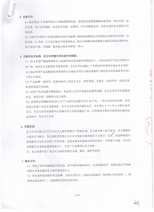 水泥生產(chǎn)線橡膠接頭，ABMC橡膠接頭，淞江橡膠接頭