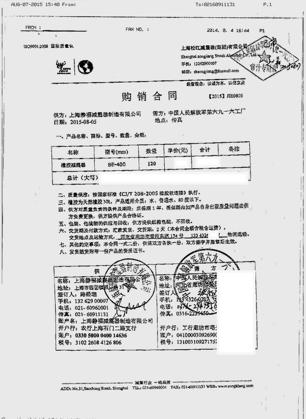 BE橡膠減震器，BE橡膠減震器合同
