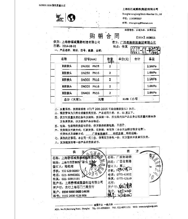 廣西橡膠接頭，淞江橡膠接頭，鋼鐵橡膠接頭